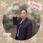 【东林北方诗社】隆重推介郭海林《双调·折桂令（迎亚冬会感怀）》主播晓梅//编辑淘淘//图片淘淘//音频审核李小雁&总第4612期
