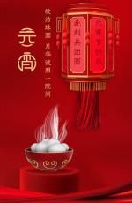 杭州毛儿又到海南（之九）《围着篝火闹元宵》