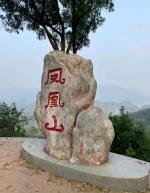 《重游广元凤凰山》作者:何武平/陕西宝鸡