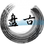 《盘古诗联》学院高研班第二十期  字谜诗）