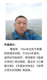 岁月流韵征文之二十八曹俊贤《李木积相亲》编辑：曹立萍