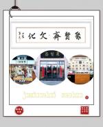 【聚贤斋文化】  今天与您分享的    是王晓溪老师的作品《 七绝四首 》主播  雨后假日//编辑 瑾瑾第 620期