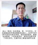 高山古韵诗词（临江仙10首）贺铸体。