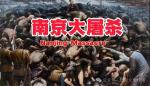 【晓犁文化传媒-3024】蓝心哲｜诗词四首-祭忠魂.砺今志-写在国家公祭日