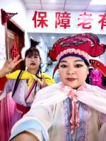 温情暖夕阳——爱心演出团走进养老院 • 奏响敬老爱老暖心乐章