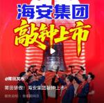【荣耀中国】文学社*望海潮·卓越海安                     □心桂
