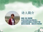 聆听 ‖ 秋竹朗诵《入冬的第一场雪》作者/蒲扇