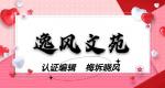 荐赏许日辉/七绝《乙巳大雪节序抒感》十二首‖逸风文苑---广州头条
