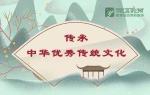 忭贺诗社顾问姚君国尹校长第三部诗集《逸斋诗草》付锓