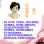 【世界文学联盟.鸿雁文学社】作家诗人王庆福佳作《大雪》//主播/雁子
