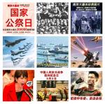 秋雨格律诗词『勿忘国耻五首（新韵）——写在南京大屠杀国家公祭日』