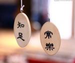 散文·简单真好     文／铁裕