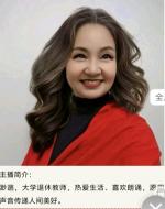 请欣赏合诵《回眸人生七十也快乐 （三）芳年华月 欲火炽盛》作者任聪慧主播君子兰  渺邈/编辑渺邈【中国长江文学社】有声文学平台【第16078期】