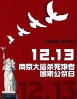 梁喜红‖不忘国耻，珍惜和平