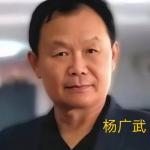 满江红 • 铭记南京国殇立我国威 文/杨广武（吉林通化）