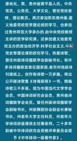 《好韵来诗词天地》盛情推出贵州著名实力诗人廖尚光   七律·斥倭鬼就是畜牲   武汉头条