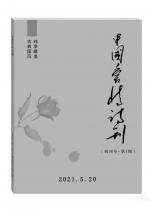 《中国爱情诗刊》（第4252期）“中国爱情诗刊·辽宁组稿工作站”选送