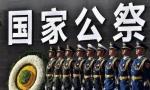 高虹诵读《今天，国家祭奠》作者：任学路