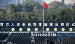 【红枫】为“南京大屠杀死难者国家公祭日”而作║省实验中学老三届同学诗友​ 【5589】