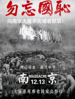 【红枫】为“南京大屠杀死难者国家公祭日”而作║省实验中学老三届同学诗友​ 【5589】