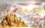请欣赏《不能封尘的历史》作者/任聪慧/主播 编辑/英利【中国长江文学社】有声文学平台【第16080期】