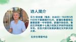 聆听 ‖ 惠月朗诵《冬天的松花江》作者/艾力*依米提