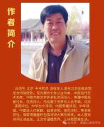 七律.岁杪颂书香文学传承社创始人（王青霞社长）白连生（北京）