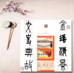 文史典故＊七言古體詩賦＊《成語典故＊金玉其外敗絮其中》