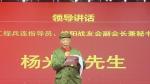 世界文学联盟//莫成勇会长在深圳市绵阳籍战友联谊会上的讲话//荐稿:老兵何林