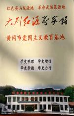 游蔡家畈感咏（外二首）作者/马民权