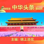 【旗舰版】七律二首•暮龄感怀 文/谭宝贵