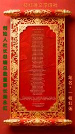 【南京头条】挽杨振宁巨擘诗词联赋十一咏〔文/凌远科〕