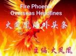 海外头条：【诗词卌八首】作者 ||曾振华