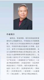学者论坛《从《潜夫论》谈宁做君子不做小人（25）》文/脱明忠（北京）编辑制作：段广亭【都市头条采菊东篱文学社】
