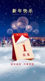【荣耀中国】文学社*念奴娇•元旦王富保(山西和顺)