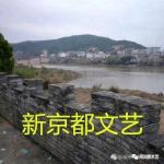 作者：刘结英《山有清欢，心无俗扰——游白云山随笔》17204期~新京都文艺