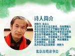 聆听 ‖ 弘华朗诵《酒过三巡话七贤》作者/刘伙力