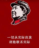 世界文学联盟//作家诗人钟新敏佳作《建议从实际出发  努力做好自己的本职工作》