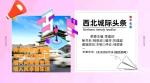 【百姓生活】退休长安夜习广场舞随感    作者：董俊青（青海西宁）