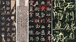 文史典故＊七言古體詩賦＊《成語典故＊驕兵必敗》