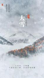 卜算子·雪后随吟（苏轼体）/吾醒