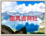 国风吉林社诗人鲍晚仪（湖北）格律诗词2025年第三期【总第三期】—北京头条