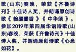河南东武太极研修院（ 藏头诗 ）       作者/周凰