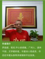 罗庭威《人间百态2025.12.15-16》‖逸风文苑--广州头条