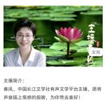 请欣赏《感悟人生之七十六一一人的个性》作者窦柏超/主播春凤/编辑渺邈【中国长江文学社】有声文学平台【第161期】