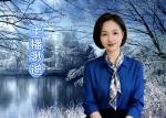 请欣赏合诵《丰碑》作者王孝会/主播靳伊丽 治新 过往 大海 一个人 渺邈/编辑渺邈【中国长江文学社】有声文学平台【第16122期】