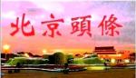 请欣赏｜孟仲来散文《小院情愁》