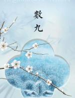 请欣赏《冬至联想》（外二首）作者/李功瑜/主播 大海/编辑 英利【中国长江文学社】有声文学平台【第16110期】