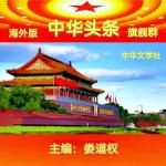 母亲的白发  作者：赵庆熙