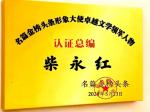【南京头条】七绝*诗书如灯〔文/袁名中〕